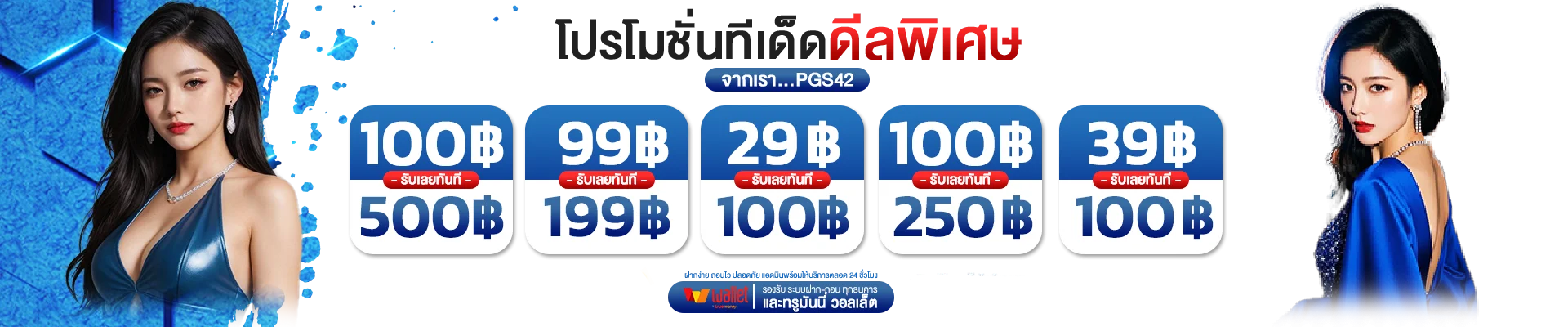 โปรโมชั่น Allstarvegas ล่าสุด โบนัสสมาชิกใหม่และเครดิตฟรี